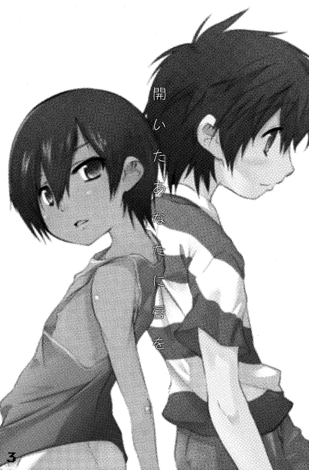 [Ego Dance (Nanamatsu Kenji)] Hiraita Anata ni Kuchibiru wo (Summer Wars) page 2 full