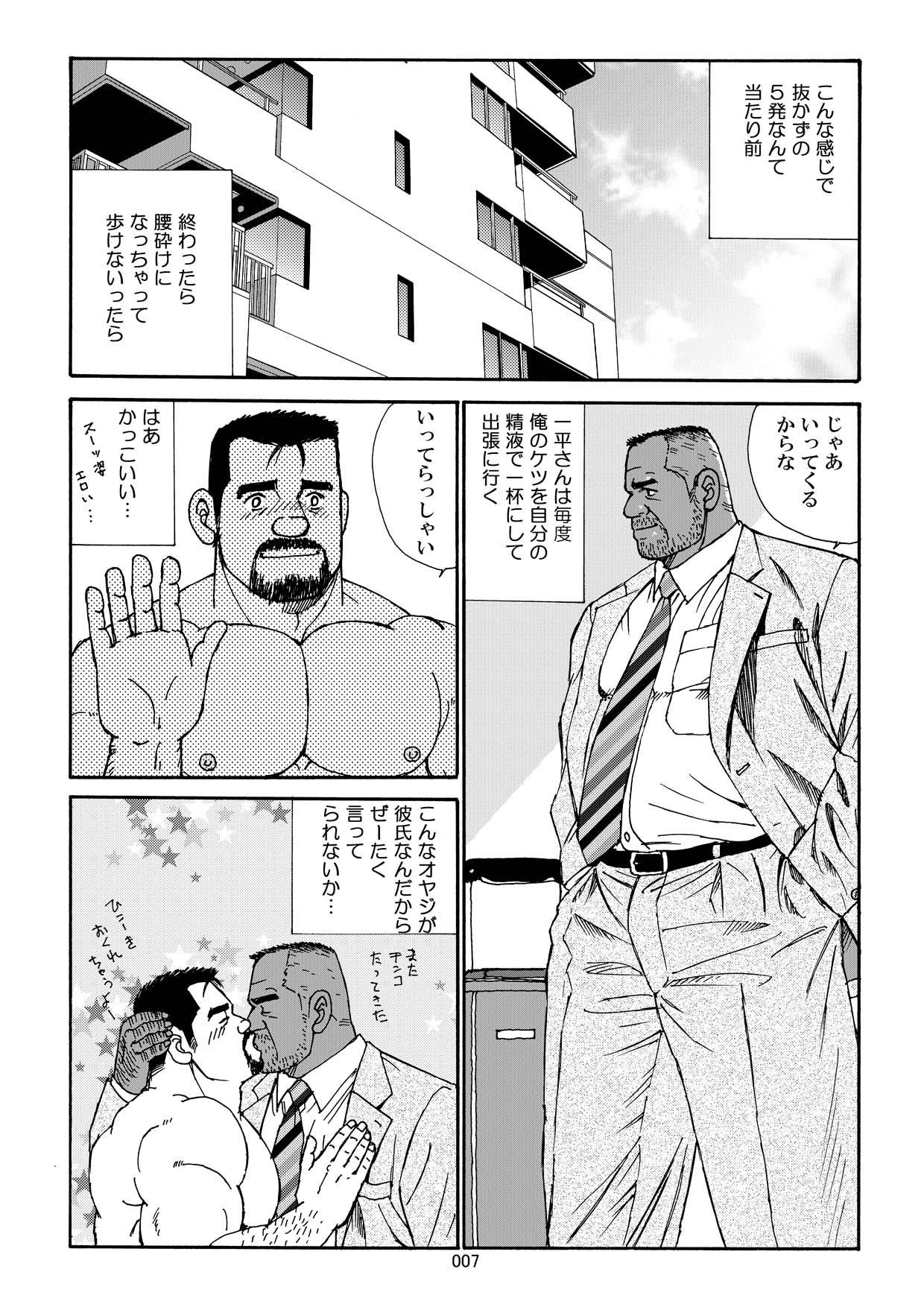[atelier MUSTACHE (Sugajima Satoru)] Nangoku Oyaji no Atsui Taieki [Digital] page 9 full