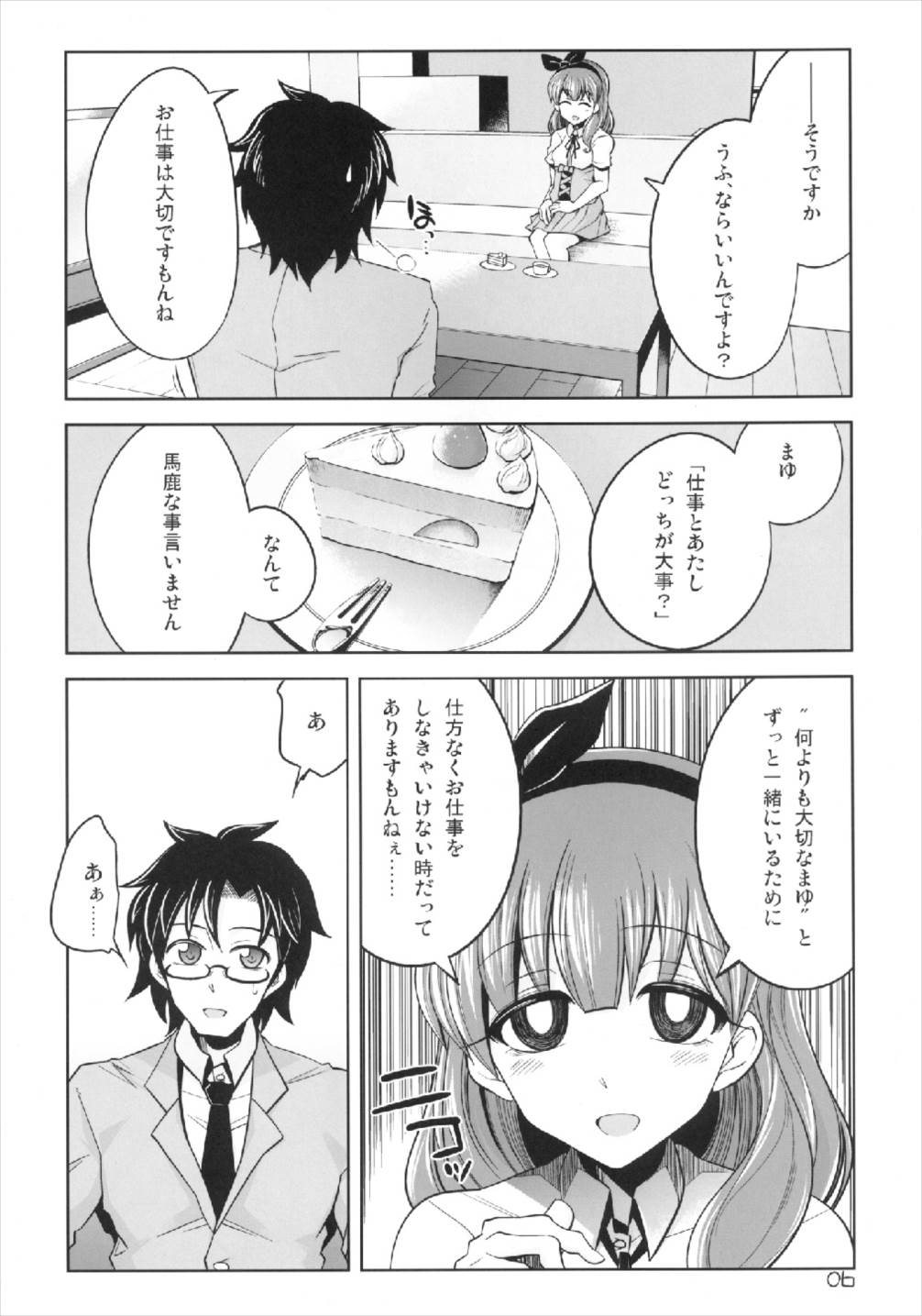 (C83) [Death Para (Tamaki Kurou)] Kore kara Mukae ni Ikuyo (THE IDOLM@STER CINDERELLA GIRLS) page 6 full