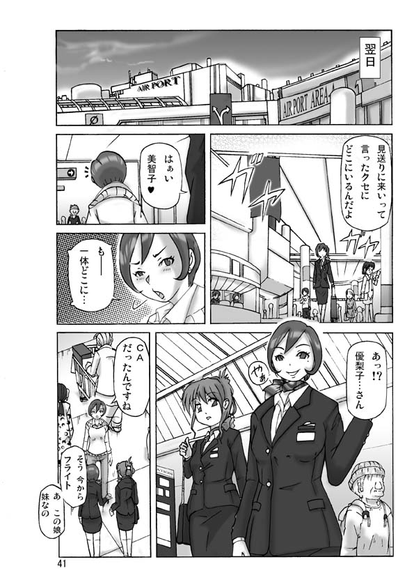 [ts-complex2nd (Asagiri)] Katta Kigurumi Sono Go page 41 full