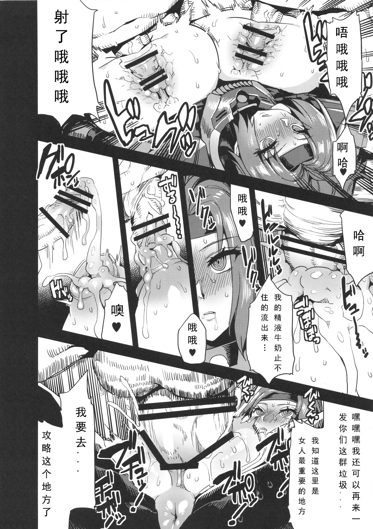 (C89) [OVing (Obui)] Hentai Marionette 4 (Saber Marionette J) [Chinese] [可乐个人汉化] page 20 full