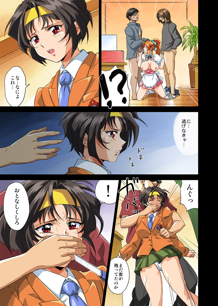 [ERONDON HEARTS (Engawa Suguru)] Heiten Go no FamiRes nite (Final Romance) [Digital] page 13 full
