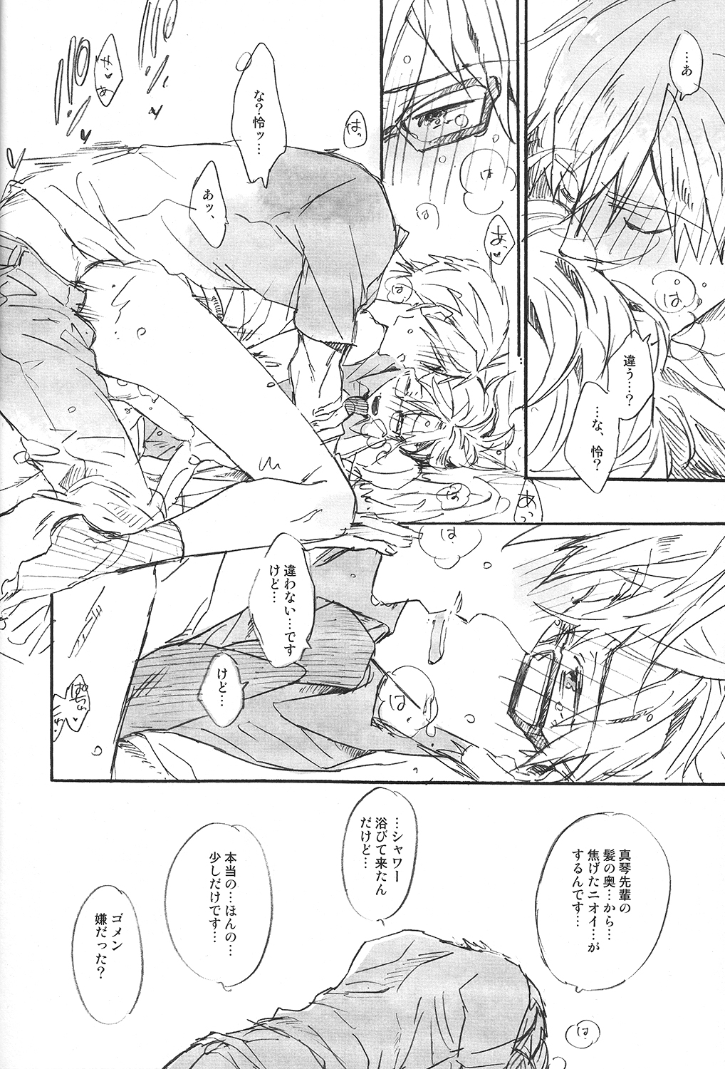 (SUPERKansai20) [ciao,baby (Miike)] Uchuu Hikouron to Koi no Hakkaten (Free!) page 13 full