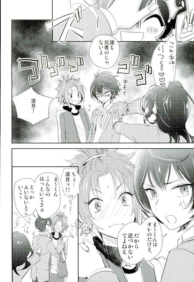 (brilliantdays Tsuika Kouen) [Gridoria (Grizumu)] Bokura no Yukue (Ensemble Stars!) page 5 full