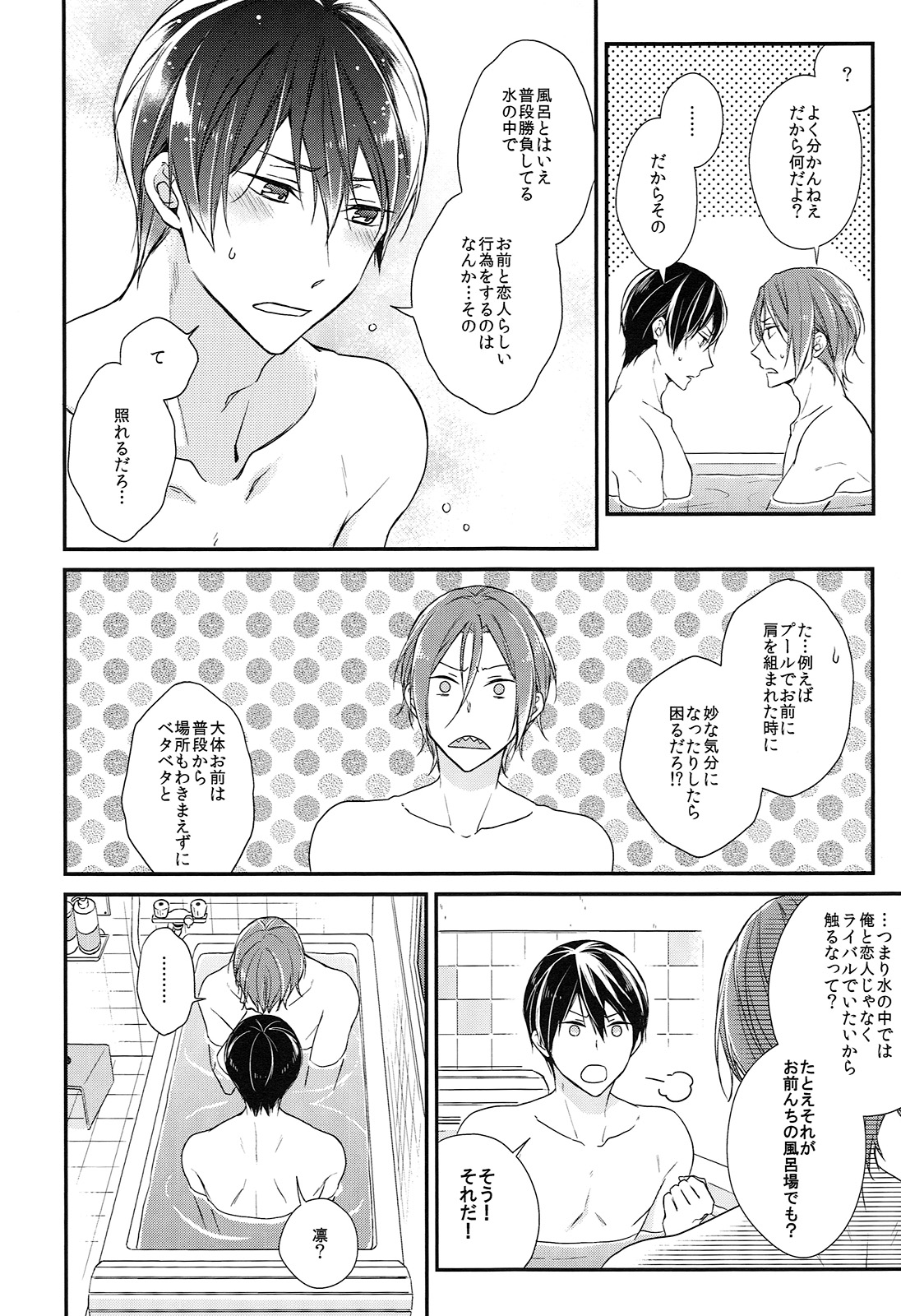 (SPARK10) [OVERRUNNER (Rihara)] Rival ken Koibito to Isshoni Furo ni Haittara. (Free!) page 13 full