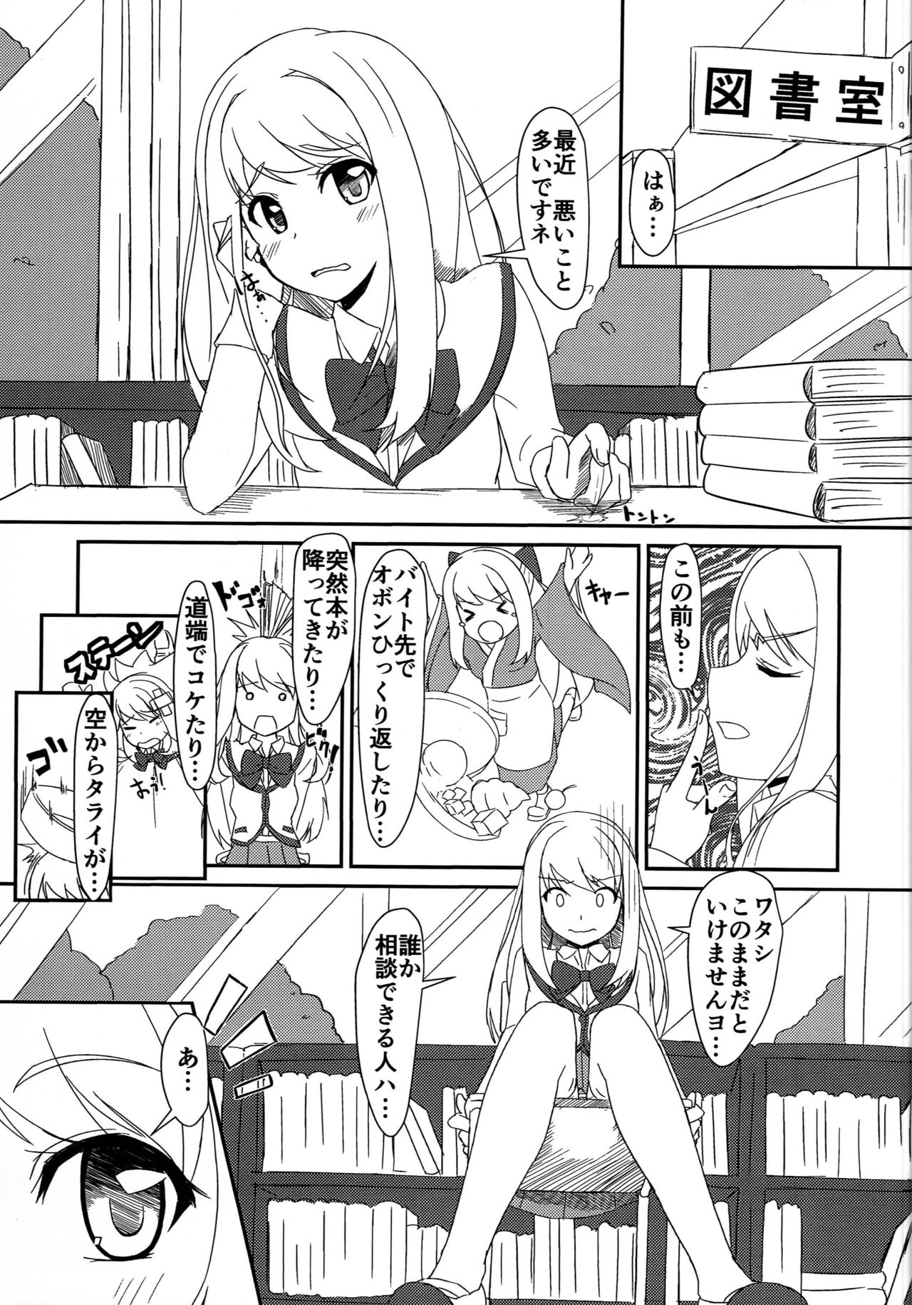 (C83) [Torinabe (Cla)] CHROE LEMARE Nano desu yo (Girl Friend BETA) page 4 full