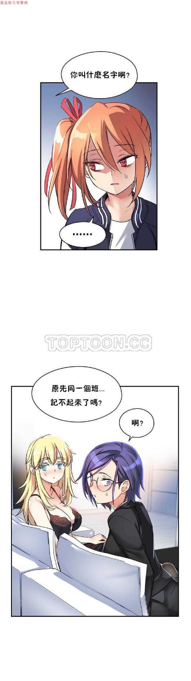 中文韩漫 初恋豚鼠 ch.1-10 [chinese] page 56 full