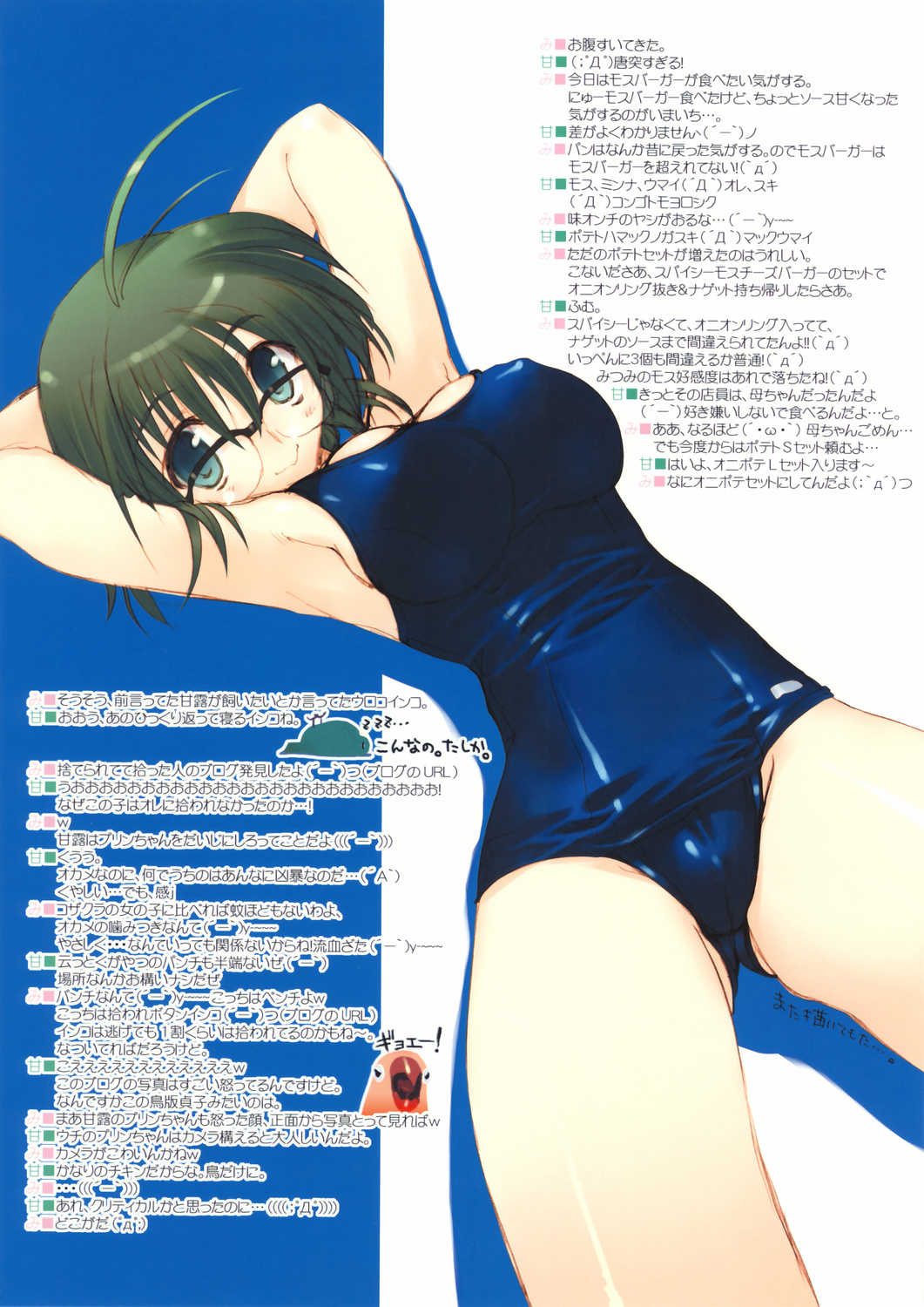 (COMIC1) [Blazer One, CUT A DASH!! (Amaduyu Tatsuki, Mitsumi Misato)] Sashie Zakki (Various) page 3 full