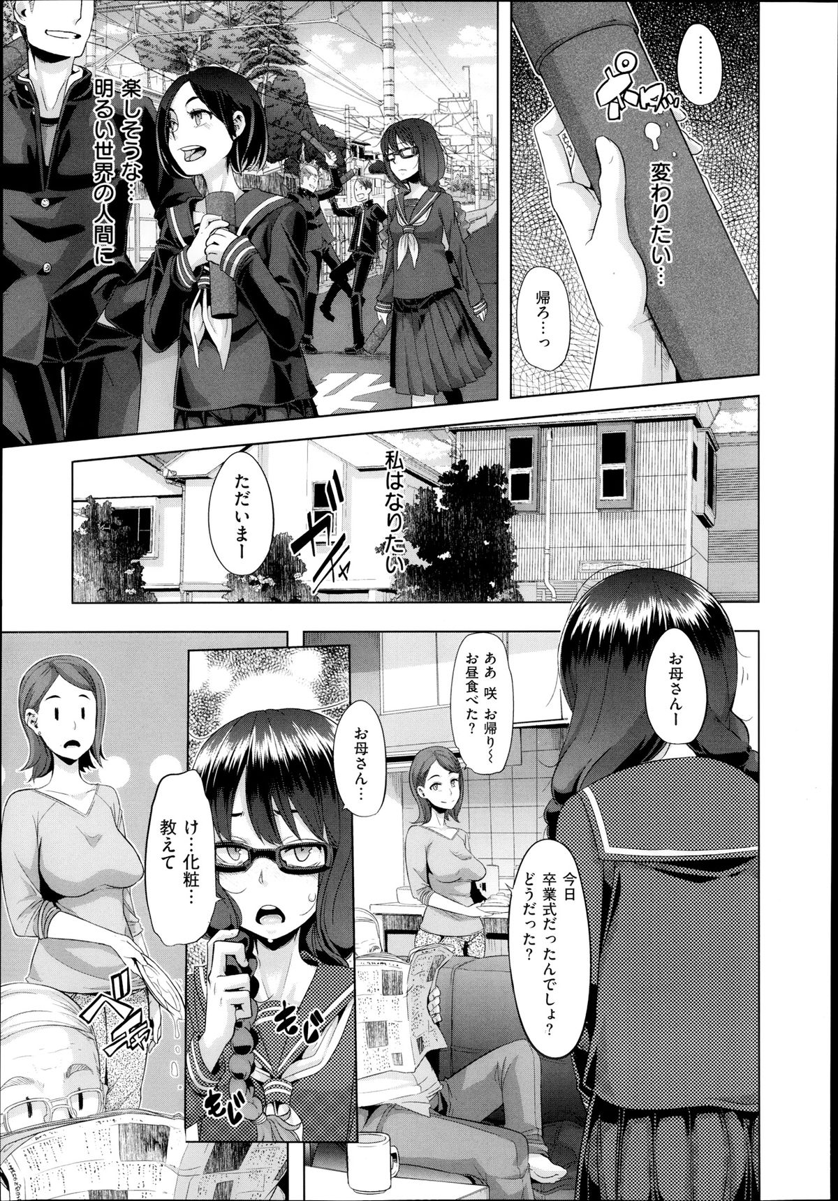 [ShindoL] Henshin -metamorphosis- Ch. 1-3 page 3 full