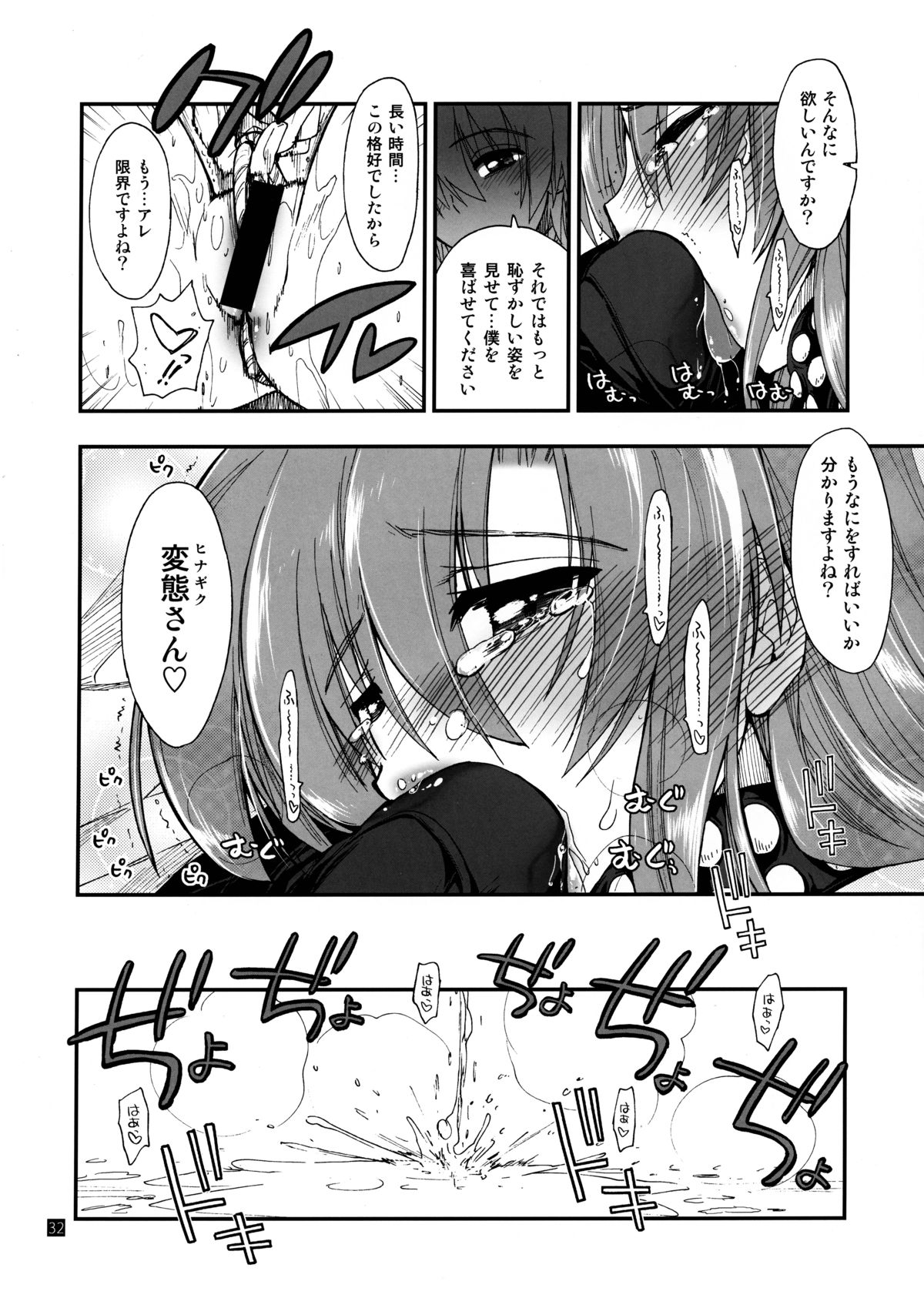 (C85) [Girigiri Nijiiro (Kamino Ryu-ya)] Hina to Hayate 1 (Hayate no Gotoku!) page 31 full