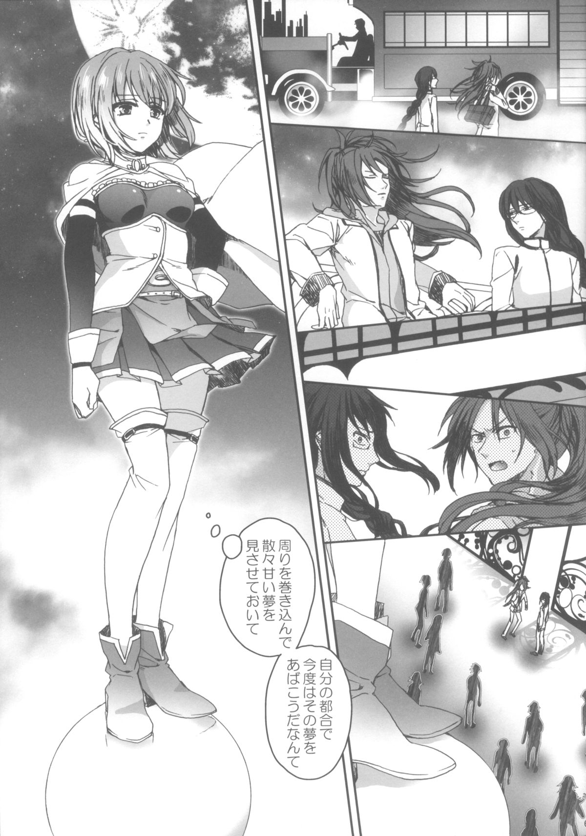 (C86) [Aimaimoko (Saotome Mokono)] Nightmare Mermaid (Puella Magi Madoka Magica) page 38 full