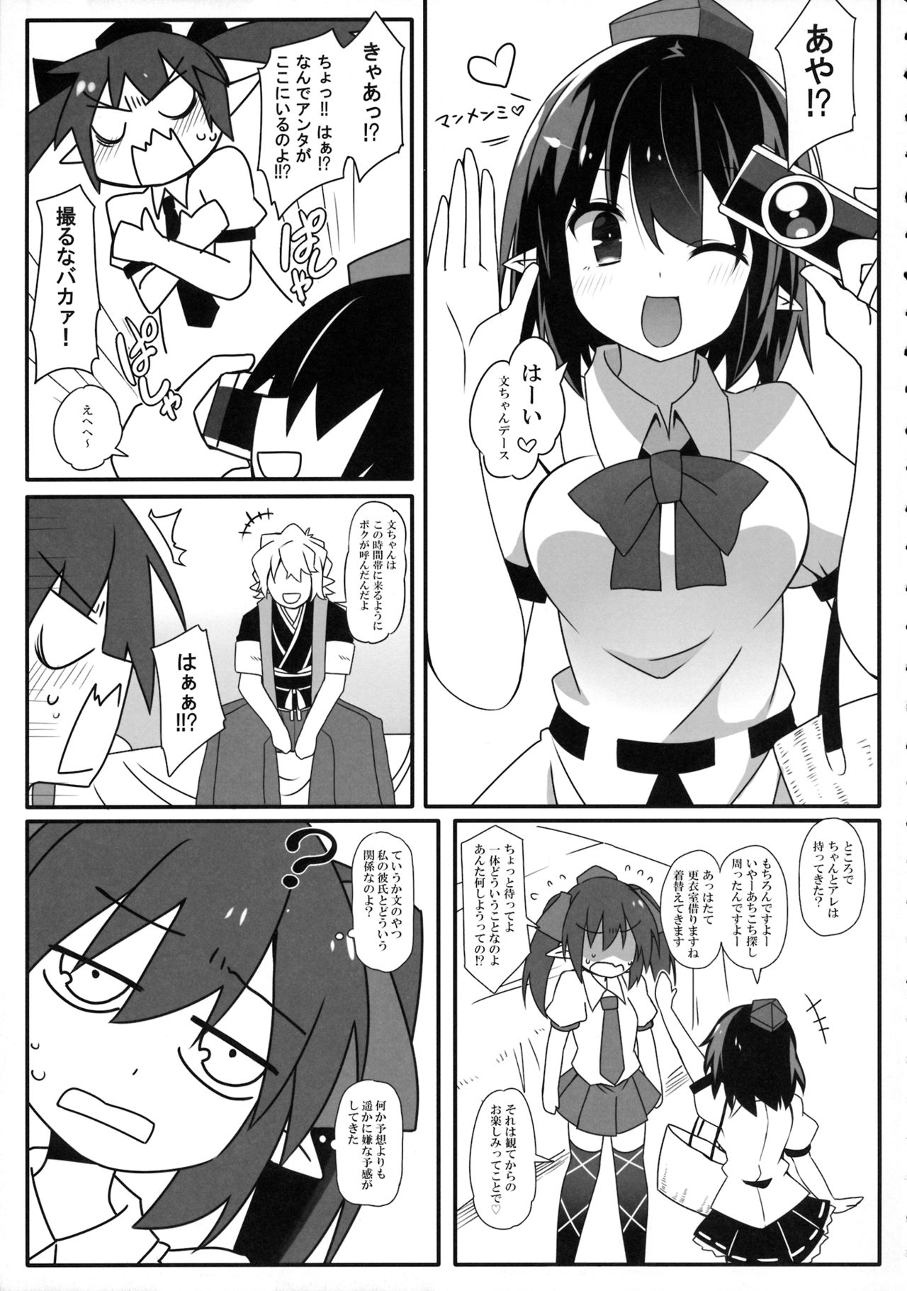 (C88) [Cola Bolt (Kotomuke Fuurin)] W Hatate Atmosphere (Touhou Project) page 10 full