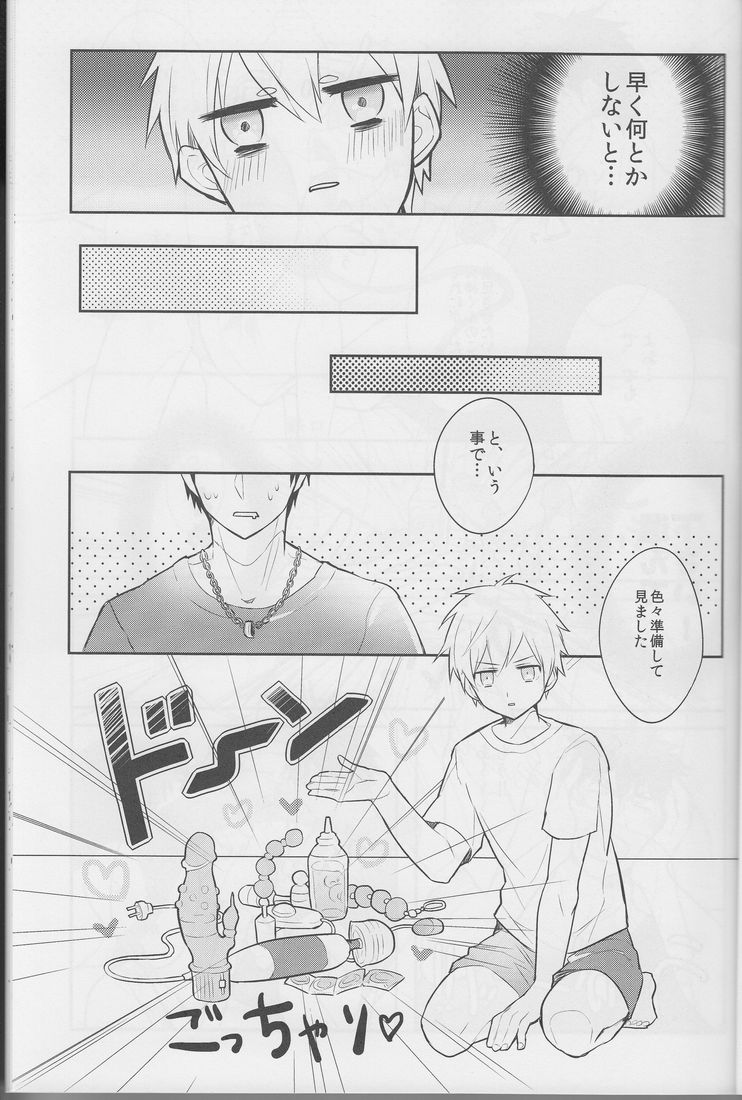 (SPARK8) [Keisotsu na Ana (Wako)] Boku ni wa Tairyoku ga nai!!! (Kuroko no Basuke) page 9 full