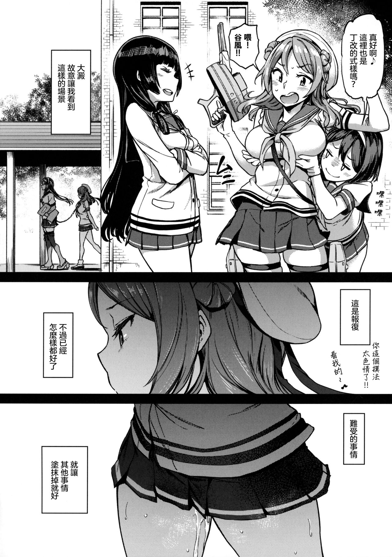 (C95) [dam labo (dam)] Nisekime no Urakaze | 第二個浦風 (Kantai Collection -KanColle-) [Chinese] [沒有漢化] page 28 full