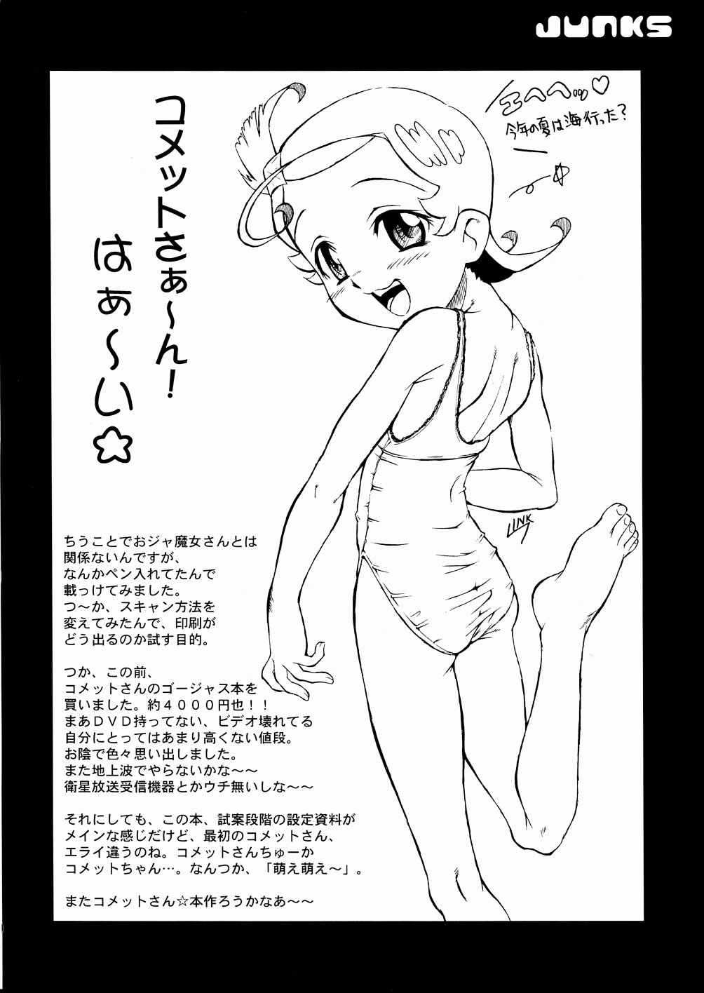 (C65) [Urakata Honpo (Sink)] Urabambi Vol. 20 - Adesugata Naniwa Musume (Ojamajo Doremi) page 24 full