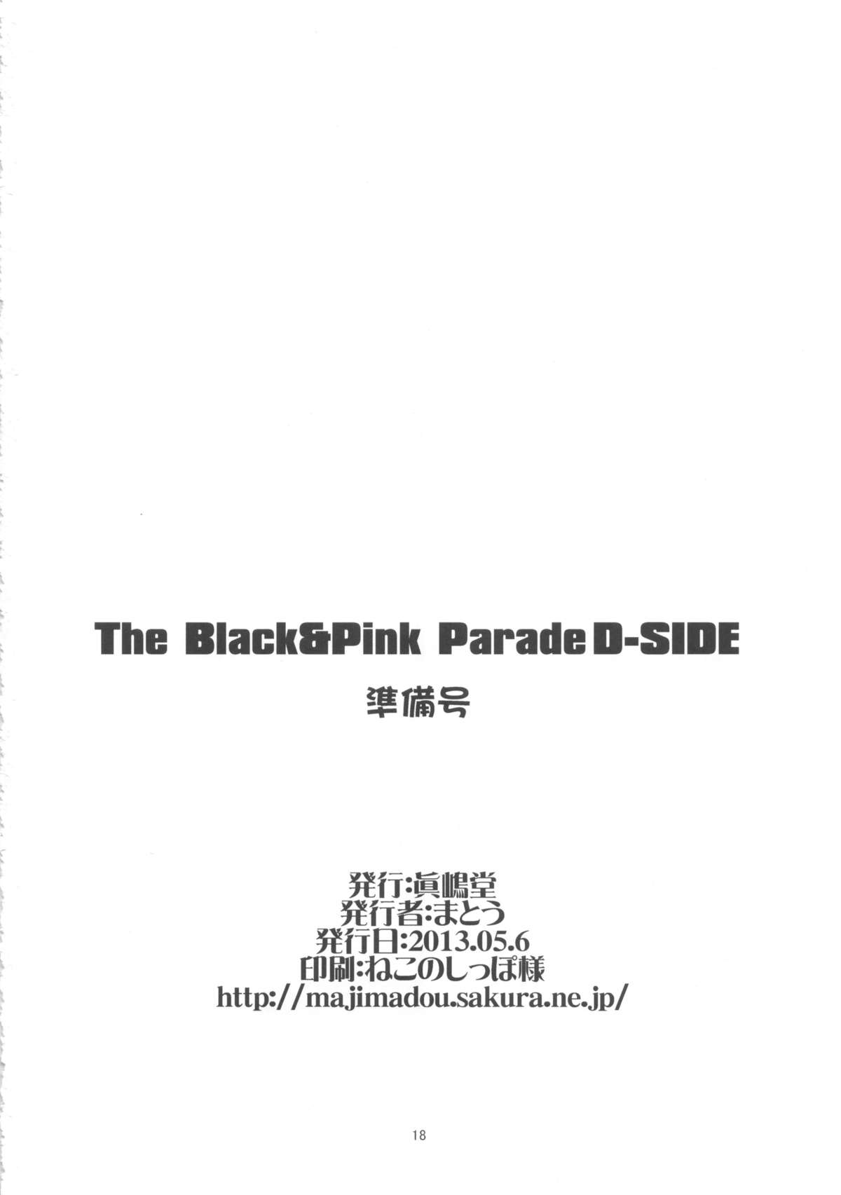 (Futaket 9) [Majimadou (Matou)] THE BLACK & PINK PARADE D-SIDE Junbigou (THE IDOLM@STER) page 17 full