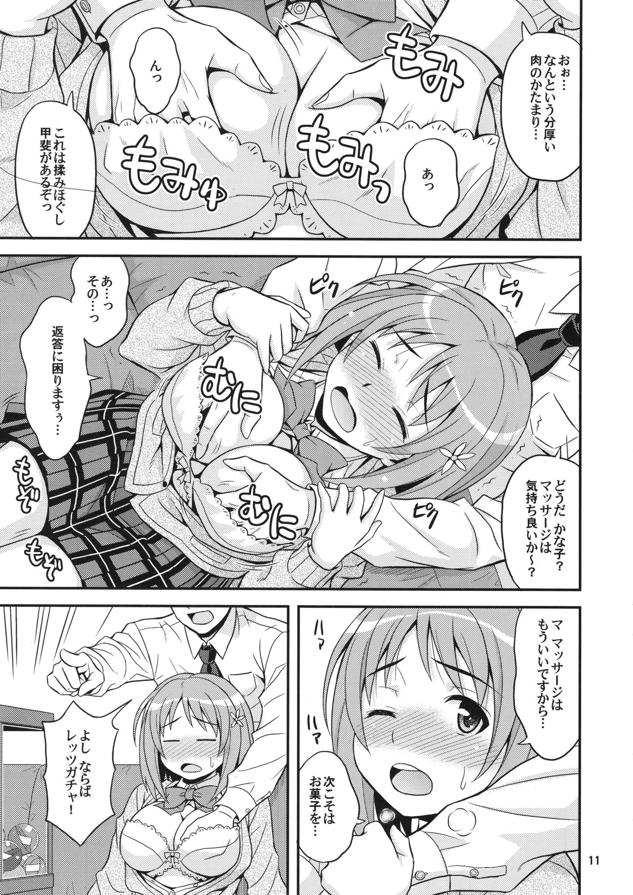 (SC56) [Junpuumanpandou (Hida Tatsuo)] Harapeko Cinderella (THE IDOLM@STER CINDERELLA GIRLS) page 10 full