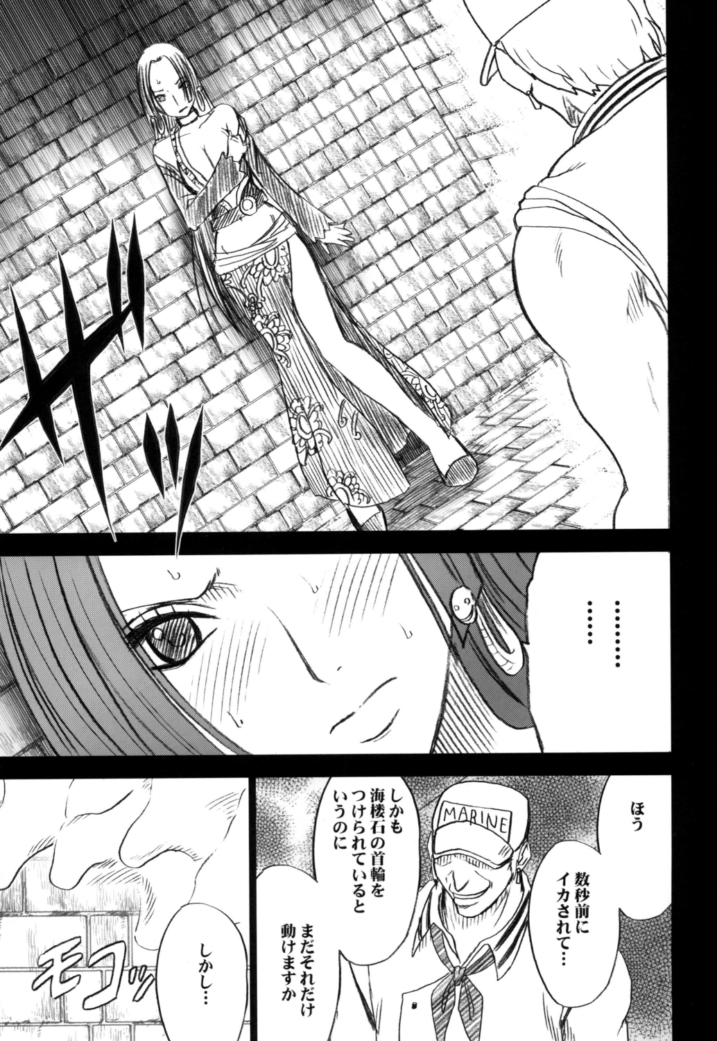 [Crimson (Carmine)] Hebi-hime 3 Bakuro (One Piece) [Digital] page 20 full