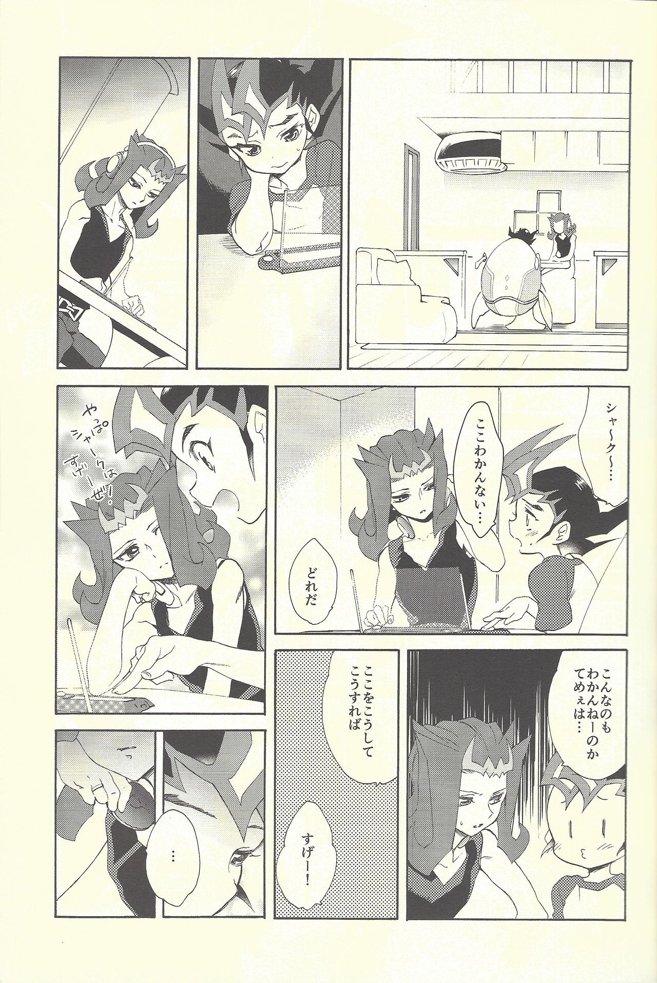 (C88) [Gokudou Daigensui (Kayama Kifumi)] Itokeki Negai no Kanau Basho (Yu-Gi-Oh! ZEXAL) page 32 full