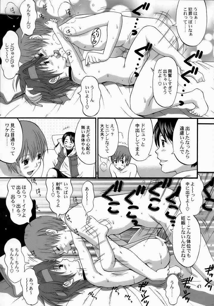 [Saigado] ATHENA AND FRIENDS 2006 page 40 full