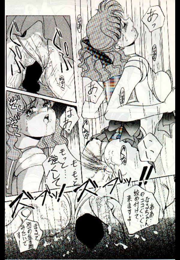 moon (Sailor Moon) page 8 full