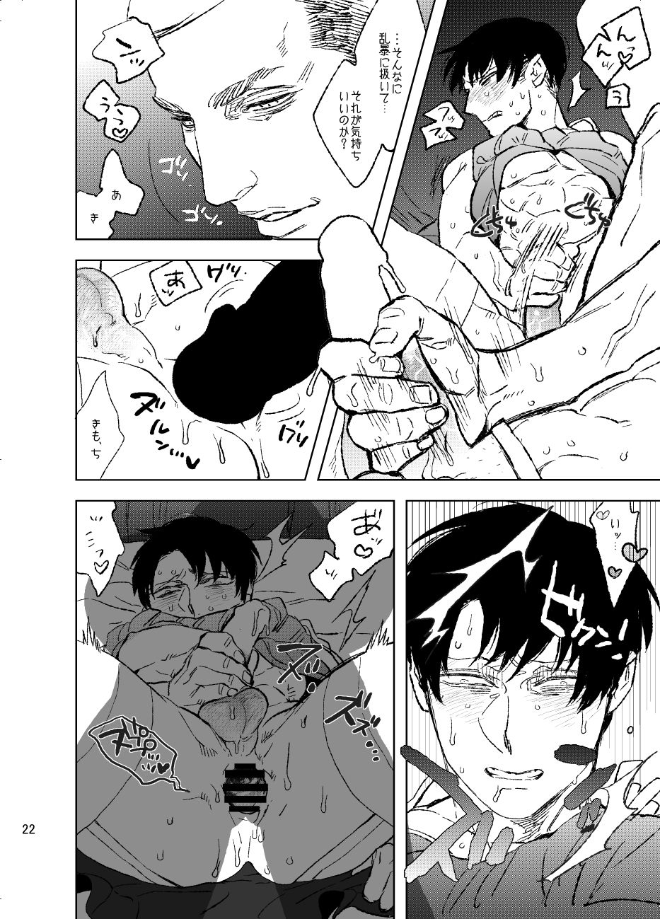 [MORBID+LOVERS (Show)] Unmei e Youkoso (Shingeki no Kyojin) [Digital] page 21 full