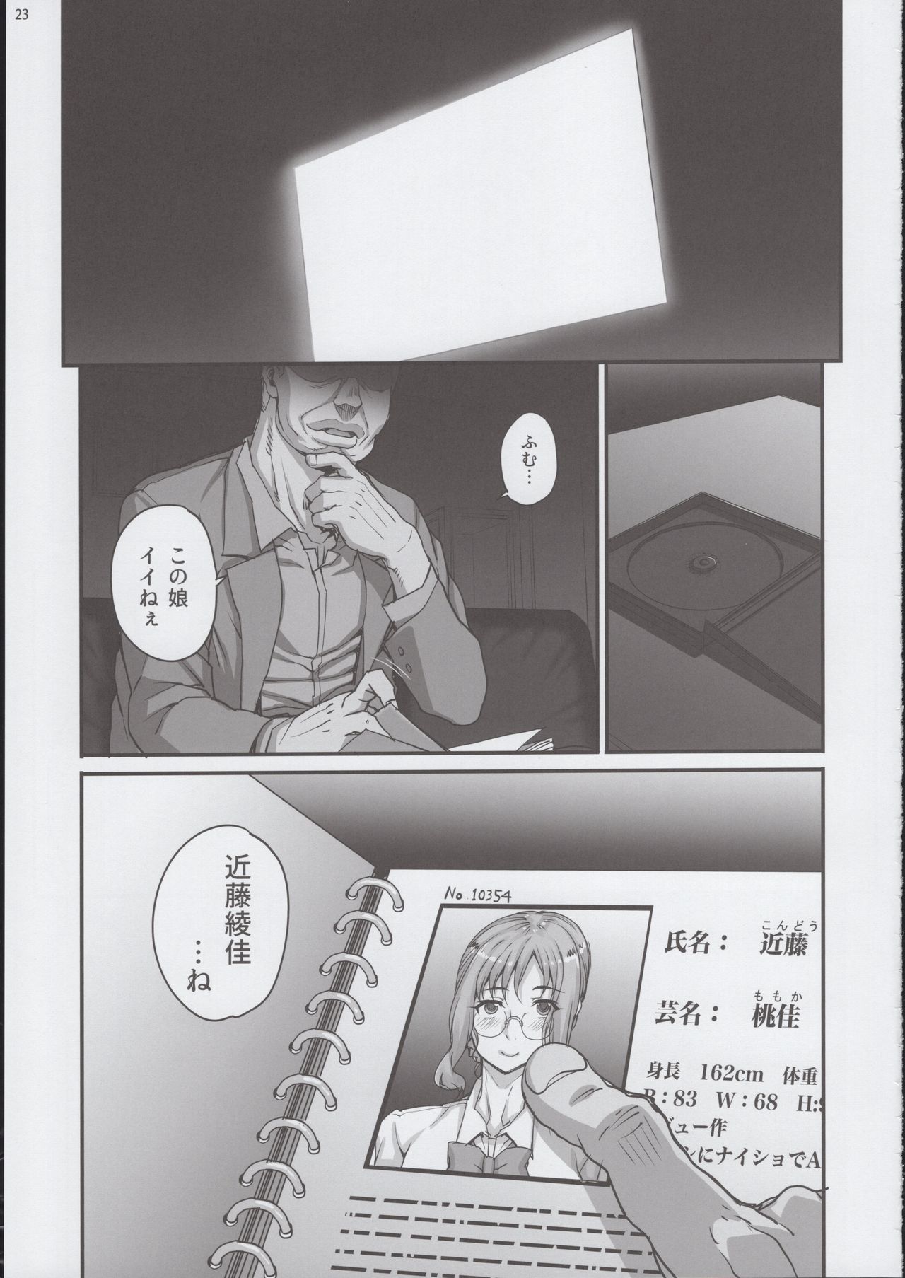 (COMIC1☆15) [Magonotei (Carn)] Kareshi ni Naisho de2 Nama Rankou...Shichaimashita. page 24 full