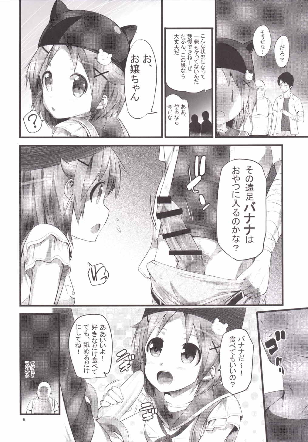 (SC2015 Autumn) [88 Gou (Ooishi Chuuni)] Banana wa Oyatsu ni Hairimasen (Gakkou Gurashi!) page 5 full