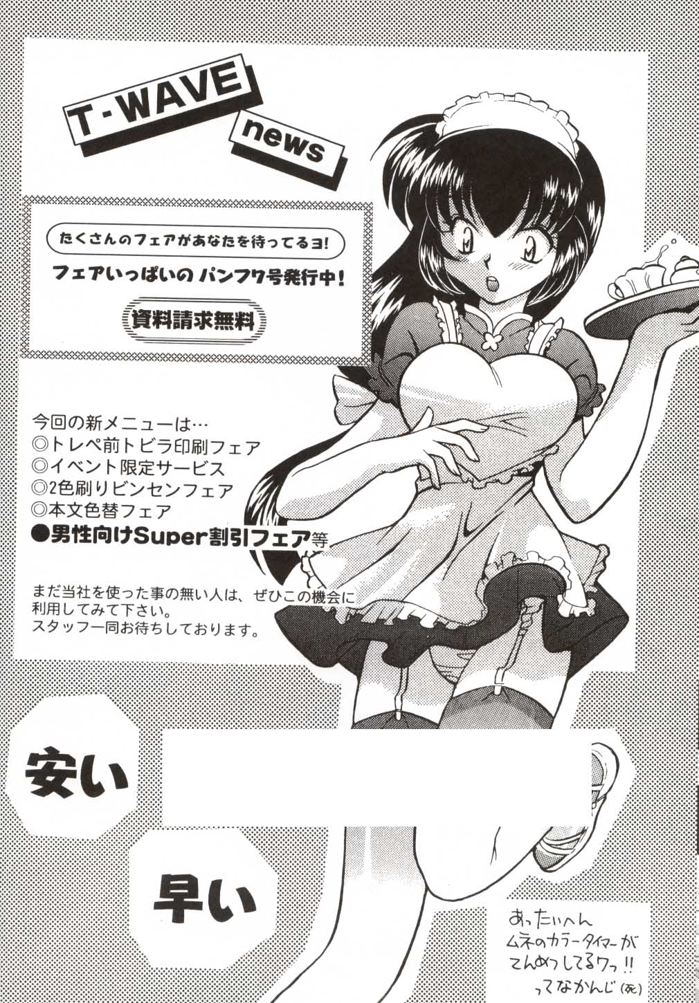 [Bousou!! Fuhatsudan (Takai Biki)] Bishoujo S San (Bishoujo Senshi Sailor Moon) page 48 full