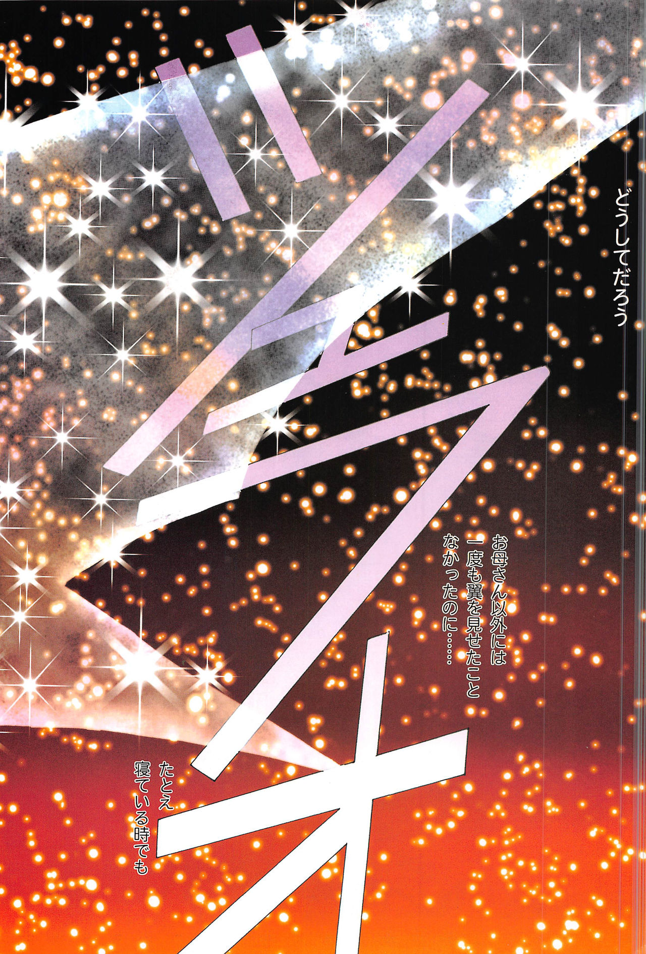 [Satoshi Urushihara] Ragnarock City page 18 full