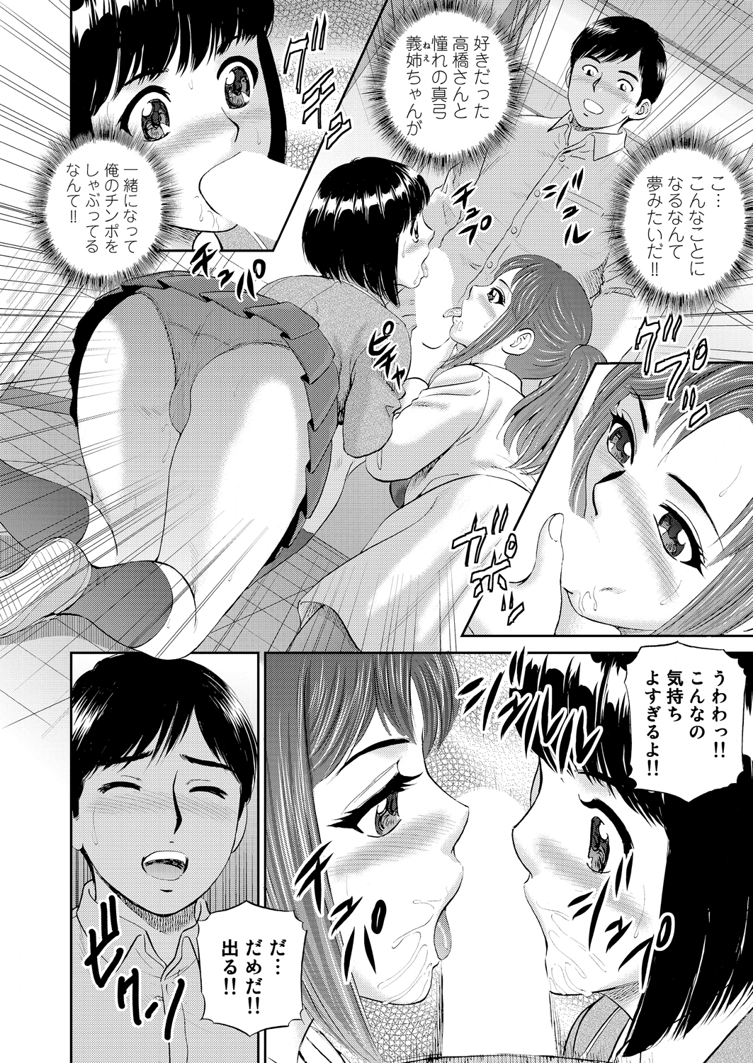 WEB Bazooka Vol.2 page 159 full