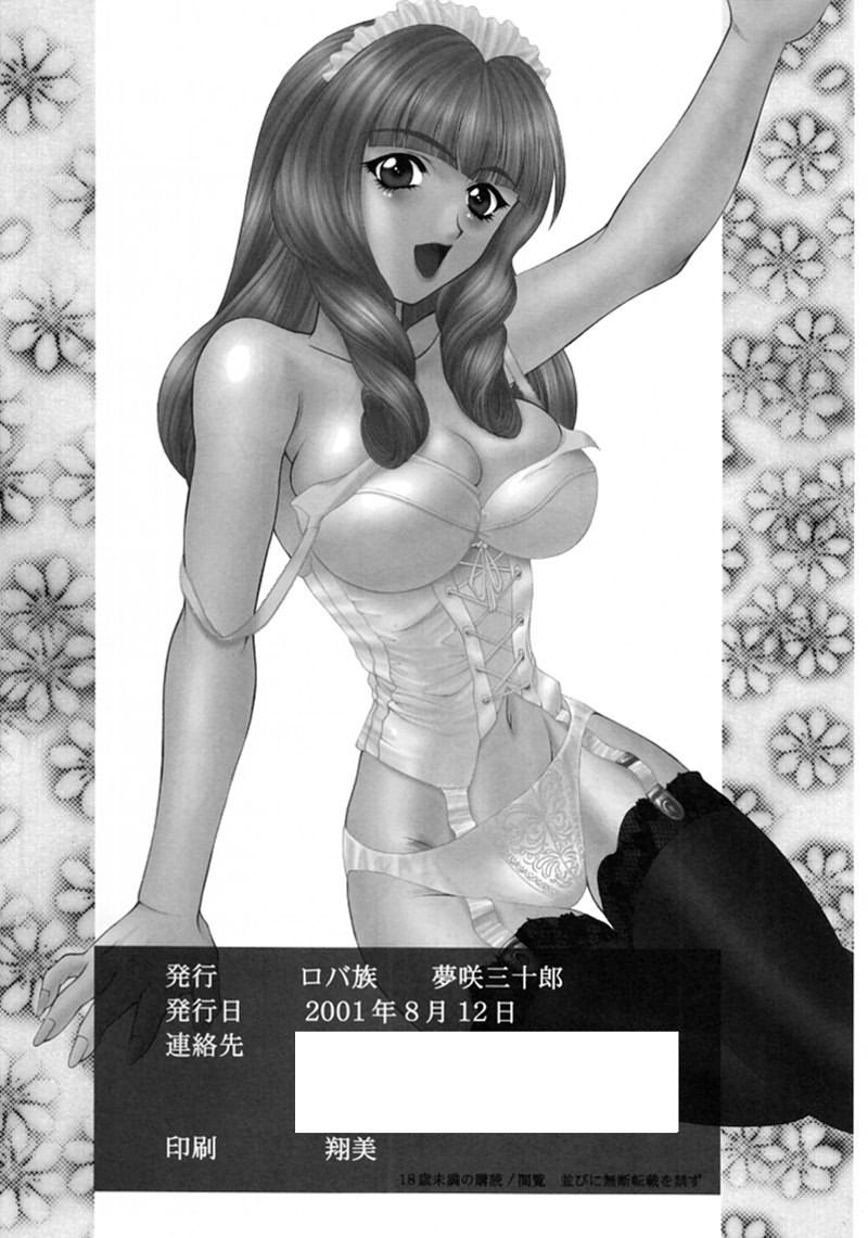 (C60) [Robazoku (Yumesaki Sanjuro)] HAPPY GO LUCKY 8 (Sakura Taisen) page 32 full