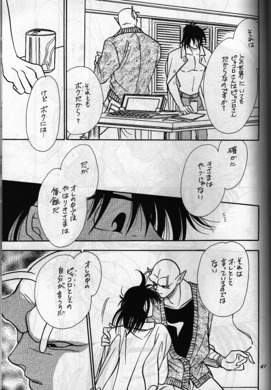 [Act (Fusamichi Taku)] Aun No Tsuki (Dragonball) page 40 full