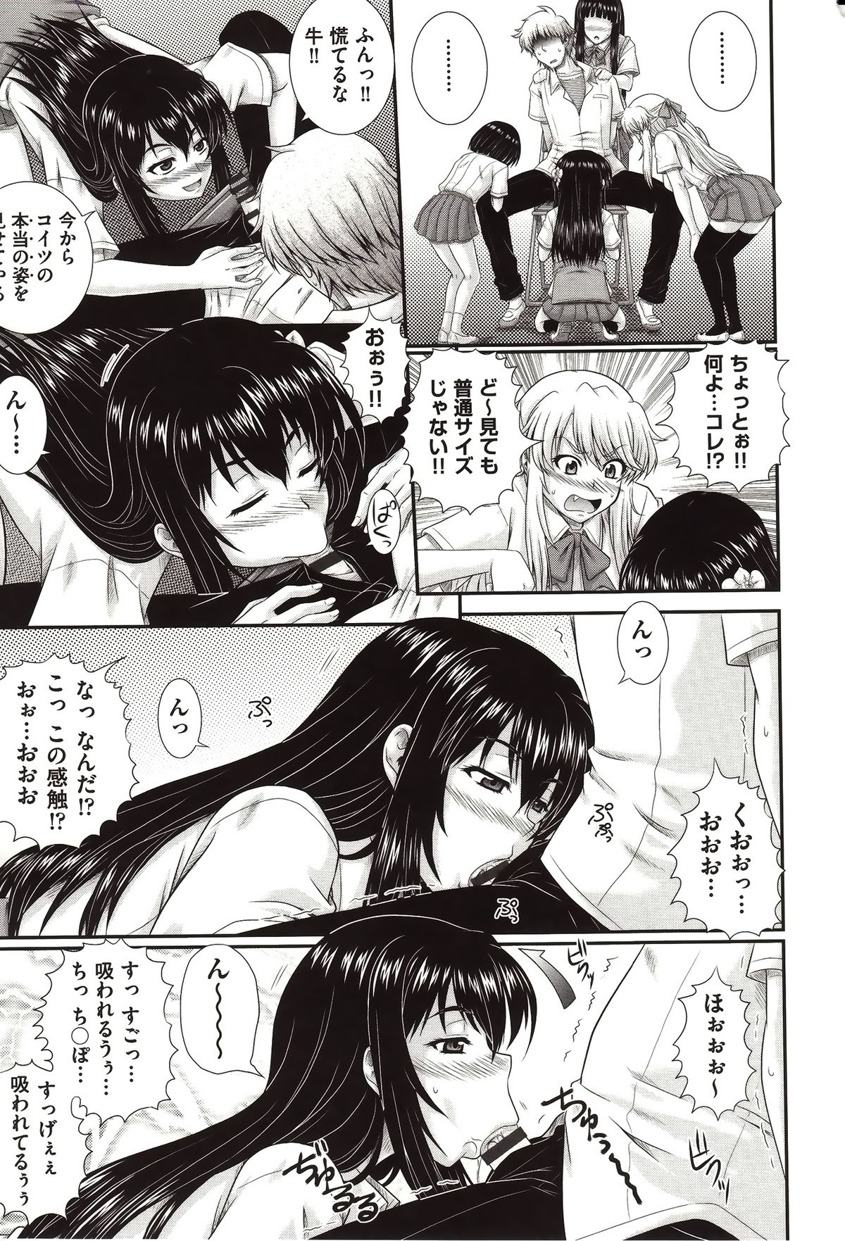 [Akiyama Kenta] E~Ken!! page 18 full