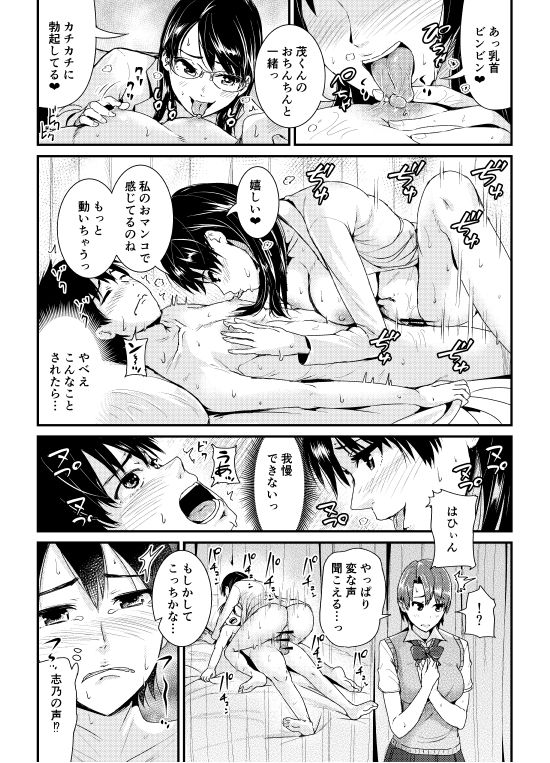 [Tomihero,] Doutei no Ore o Yuuwaku suru Ecchi na Joshi-tachi!? 4 [Digital] page 5 full