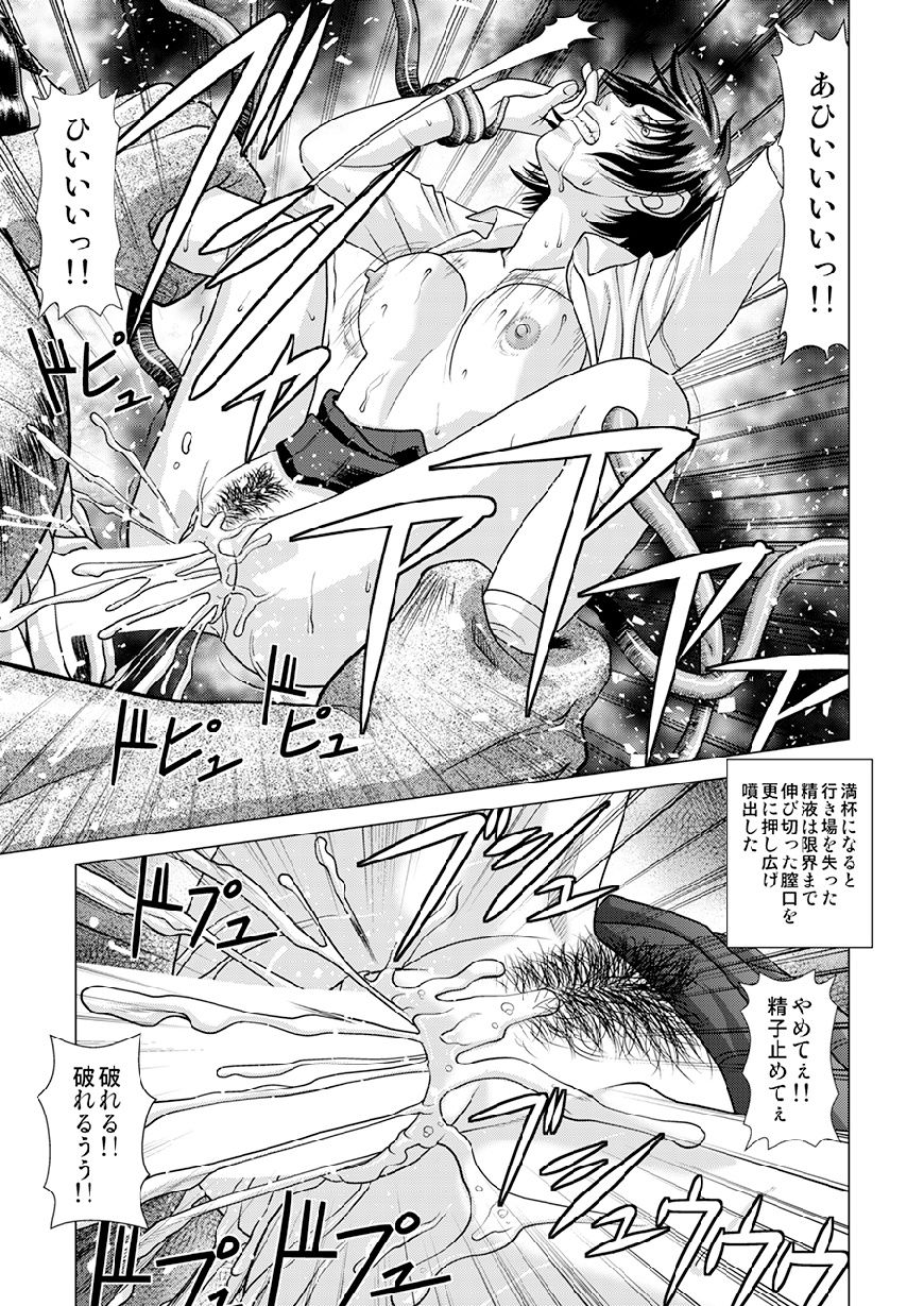 (C92) [Human High-Light Film (Jacky Knee-san)] Shinbunbu Koharu no Soushin ~Troll ni Okasaru Watashi~ page 26 full