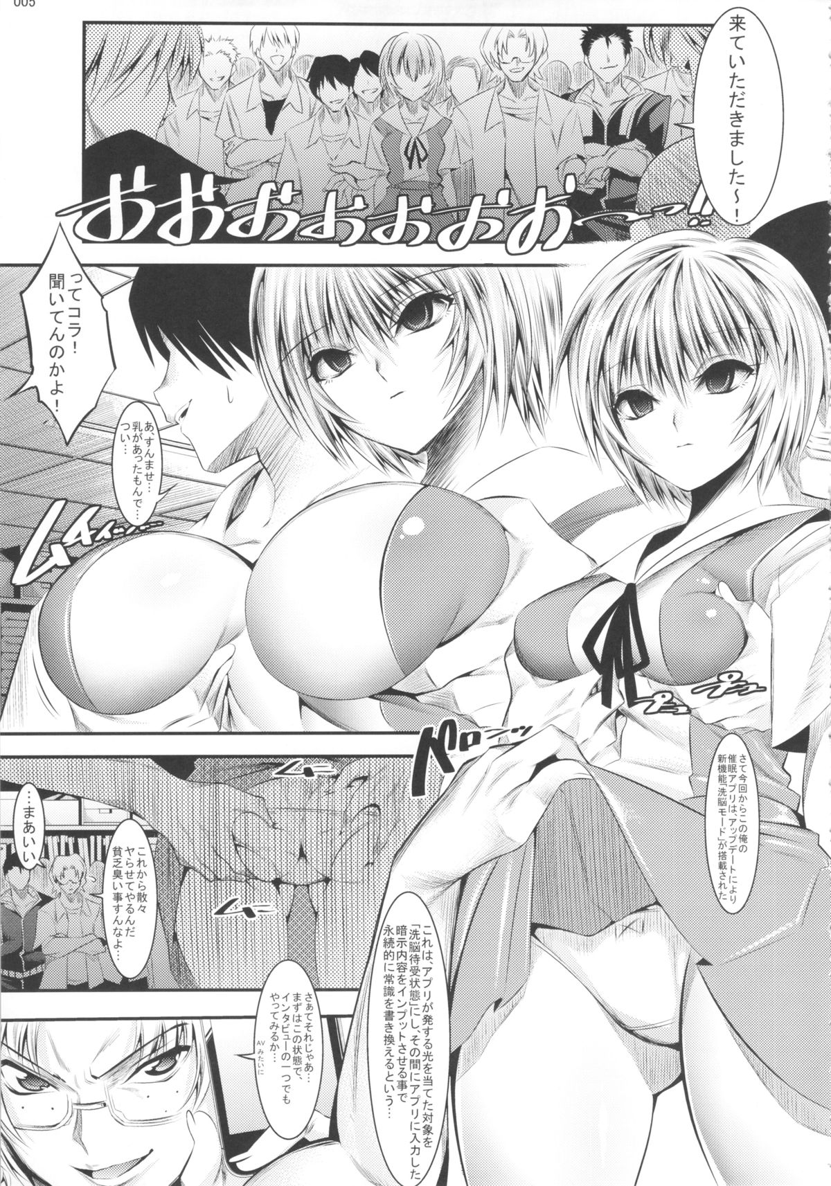 (C83) [Kaientai (Shuten Douji)] Marionette Queen 3.0.0 (Neon Genesis Evangelion) page 4 full