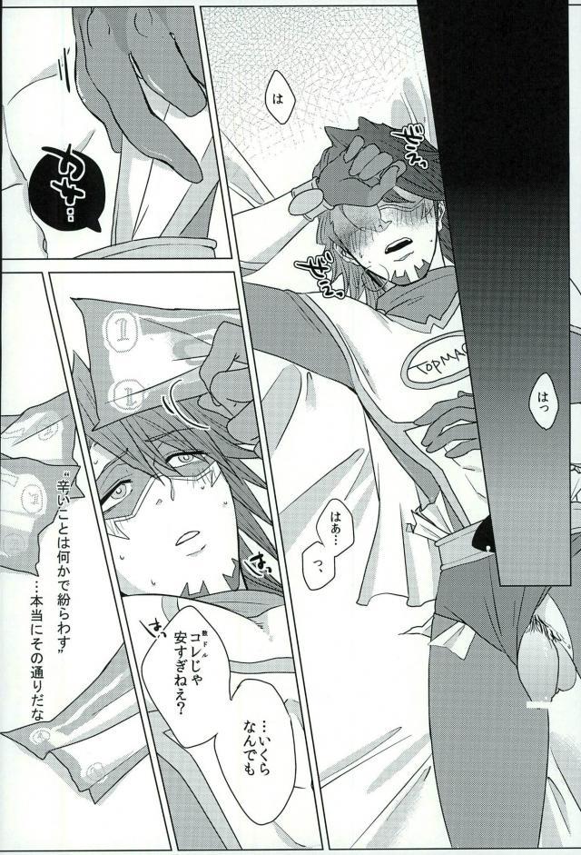 (SC60) [superbeast (Koharu)] Anata no Tame ni (TIGER & BUNNY) page 17 full