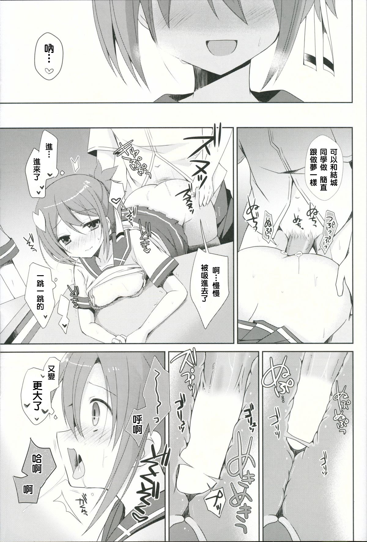 (SC2015 Winter) [moriQ (Mori Airi)] Yuuki Yuuna to Sex Suru (Yuuki Yuuna wa Yuusha de Aru) [Chinese] [NDJ個人漢化] page 15 full