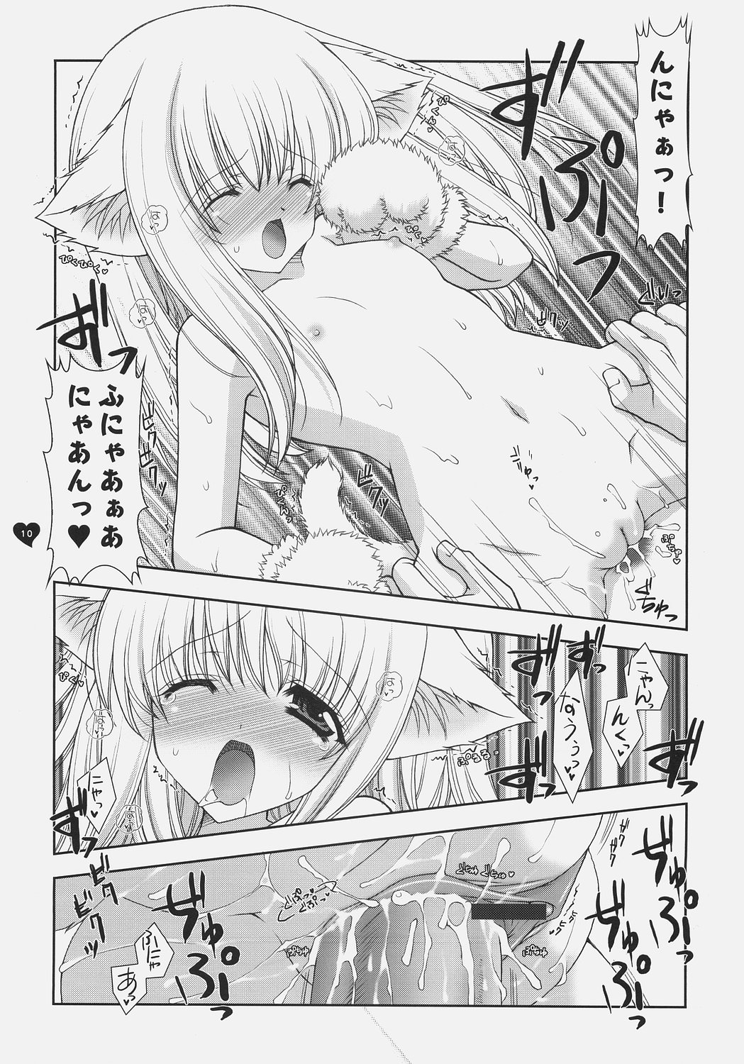 (SC31) [Shigunyan] Angelic Metamorphose 002 page 9 full