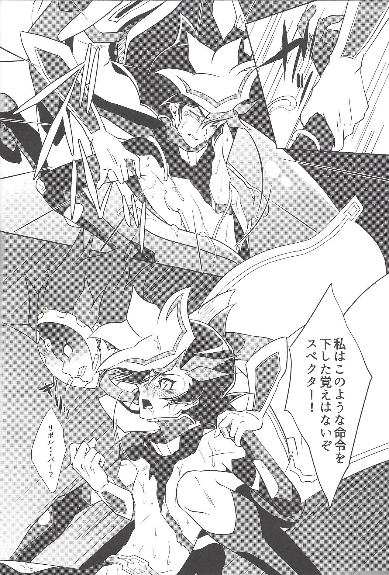 (Link☆Duelmaker) [Neo Wing (Saika)] Tendrils (Yu-Gi-Oh! VRAINS) page 13 full