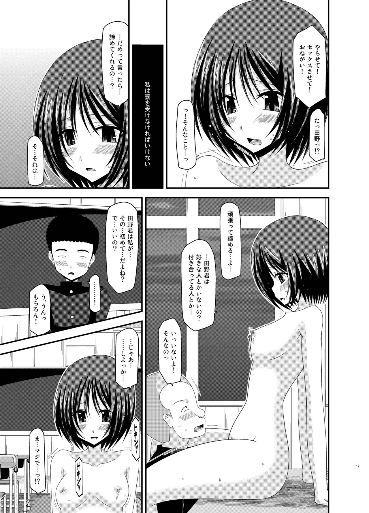 [valssu (Charu)] Roshutsu Shoujo Yuugi Kan Soushuuhen Hikaru [Digital] page 17 full