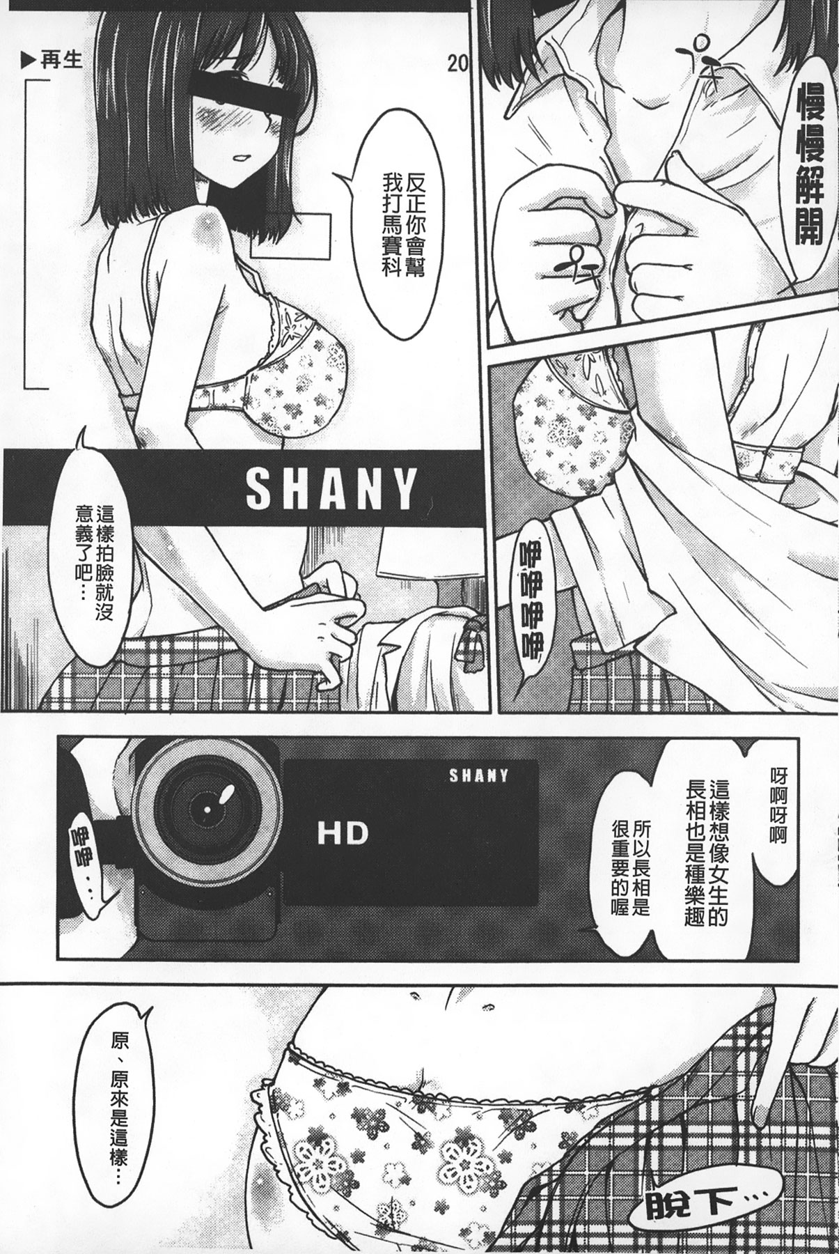 [SHIUN] Invitation | 淫亂的邀請 [Chinese] page 170 full