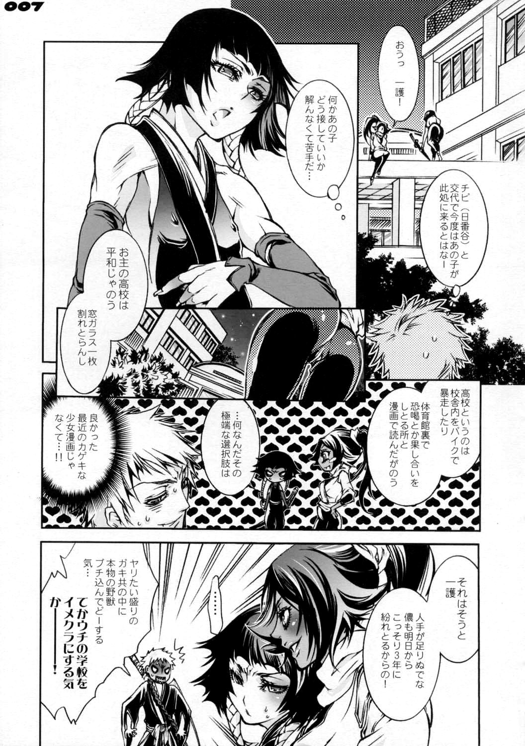 (C73) [Sadistic Mary (Hattori Mitsuka)] Study after school (Bleach) page 7 full