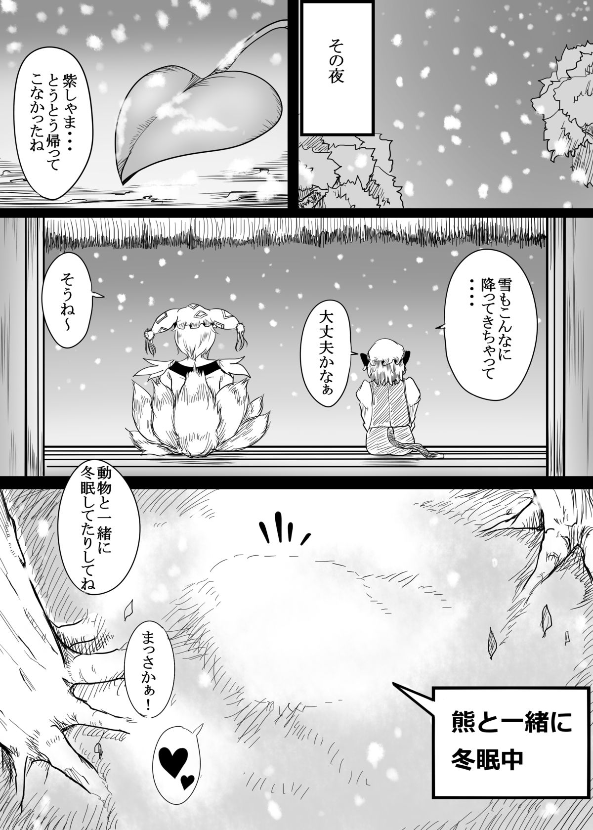 [Akitarainu (Chakkaman)] Yukari ga Juukan Keiken no aru Doubutsu-tachi to Gokujou no Ecchi o suru Juukan Hon (Touhou Project) [Digital] page 18 full