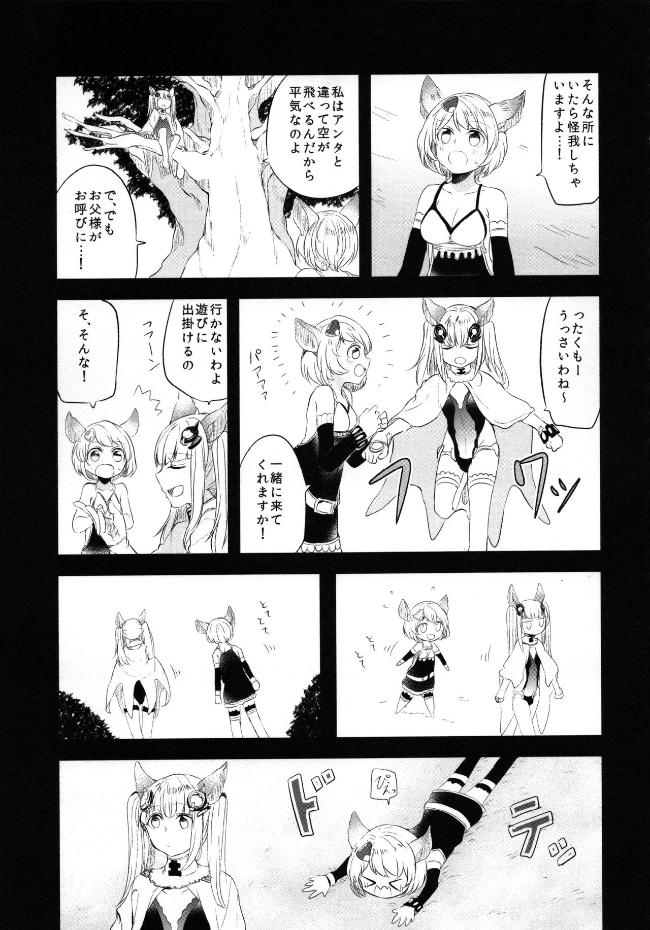 (COMIC1☆11) [Hatakewotagayasudake (Mikanuji)] Gurayuri Soushuuhen (Granblue Fantasy) page 51 full