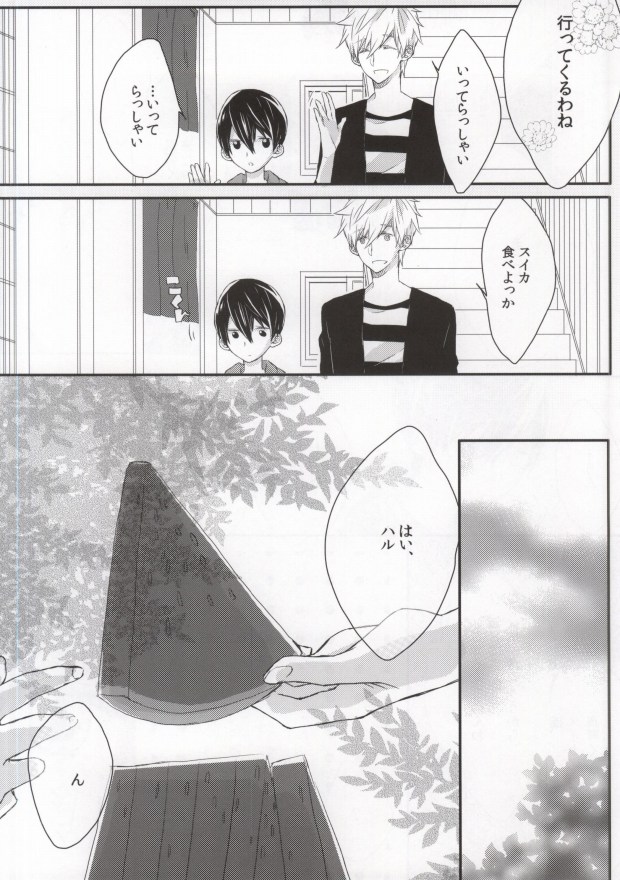 (Renai Survival) [Pure Bad (Juuri)] Omawari-san koko desu! (Free!) page 5 full