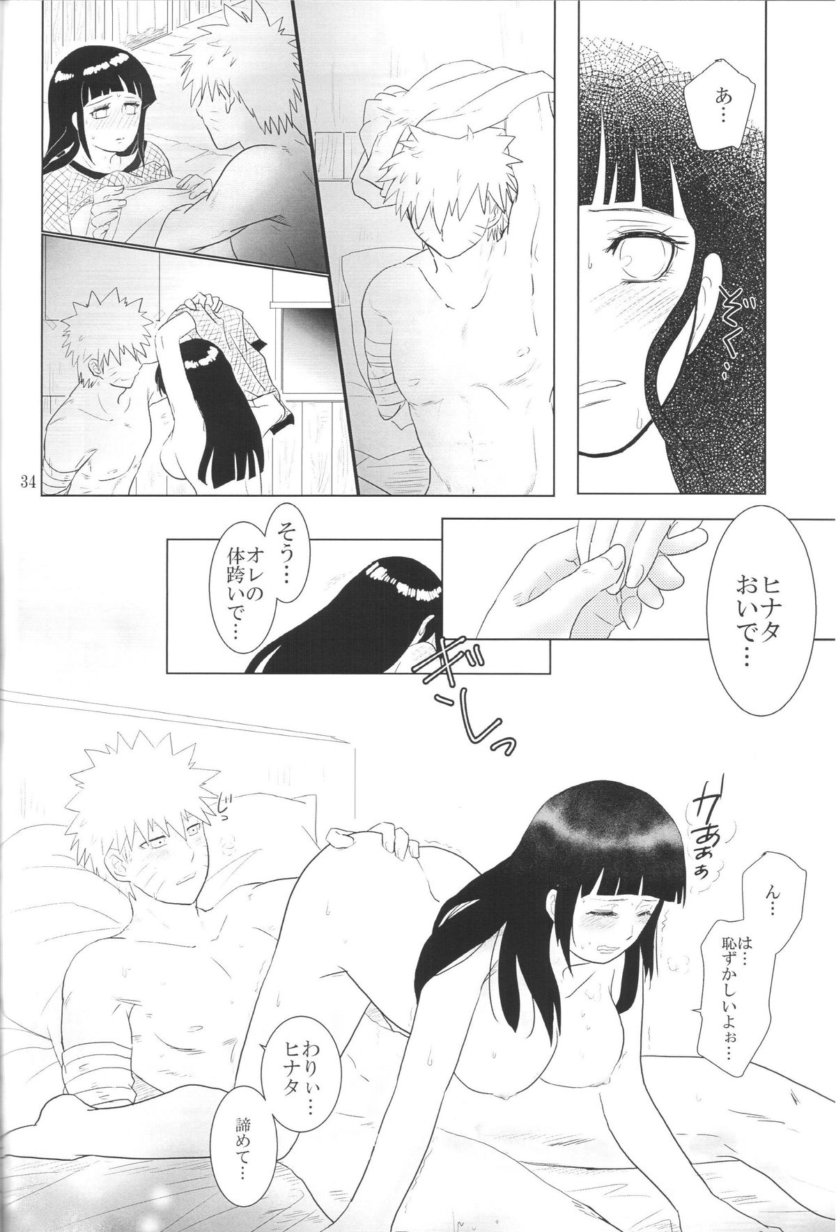 (Zennin Shuuketsu 2) [strikeparty (Izumi)] Kanata no omoi wa ryoute ni tokeru (NARUTO) page 37 full