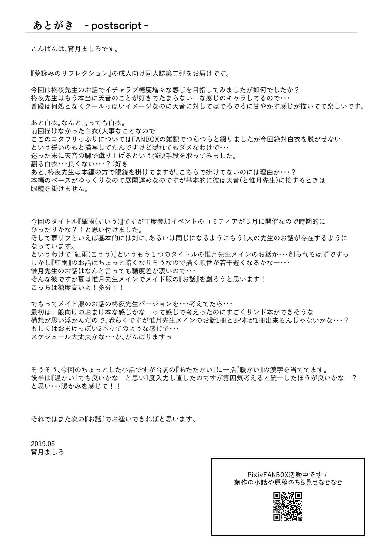 [Wataame no Shizuku (Yoiduki Mashiro)] Suiu -Toaru Amefuri no Hi no Ohanashi- [Chinese] [脸肿汉化组] [Digital] page 28 full