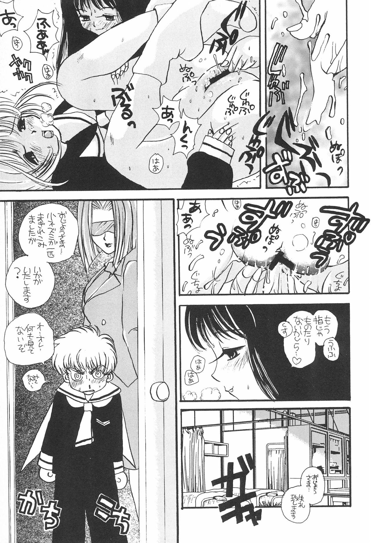 (C53) [PONPALAS (Asai Ichiko)] ANGEL TORTE (Cardcaptor Sakura) page 17 full